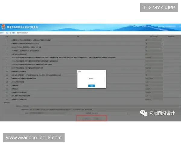 欧博会员登录网页退出账户的常用方法与注意事项